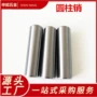 t119gb119不锈钢圆柱销