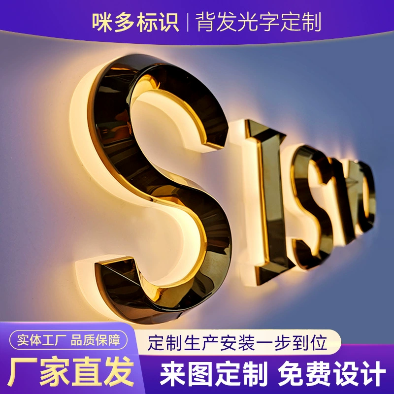 Металлическая задняя светящая подпись на заказ светодиодная нержавеющая сталь рекламная светящая слово акриловая мини подсветка слово дверная вывеска