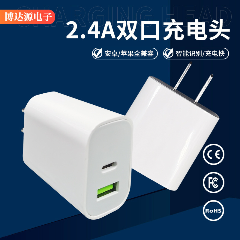 5V2.4A power adapter USB charging head mobile phone charger Android charging head manufacturer 5V2.4A power adapter USB charging head mobile phone charger Android charging head manufacturer