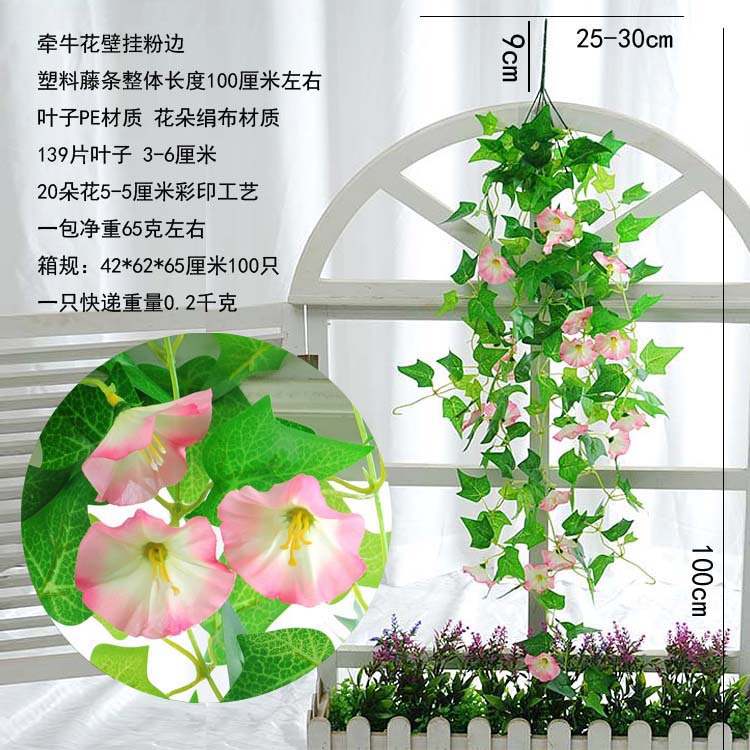 Flor artificial flor artificial mañana Gloria vid trompeta flor colgante de pared flor colgante orquídea hogar sala de estar pared de la flor pared de fondo flor decorativa