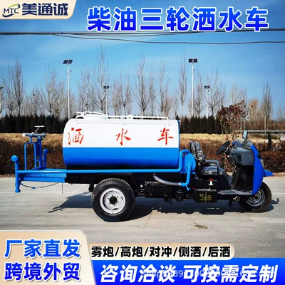 Suvarma maşınları Trucks, Construction Site Dust Suppression