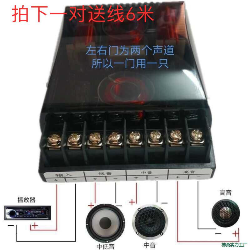 Car-Mounted Modified Crossover Two-Way Three-Way Speaker Wire and Screws (Single Price) Speaker Wire Included Car-Mounted Modified Crossover Two-Way Three-Way Speaker Wire and Screws (Single Price) Speaker Wire Included