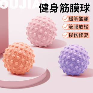 Fascia Ball Plantar Massage Ball Muscle Relaxation Yoga Fitness Shoulder Neck Waist Foot Back Meridian Children's Feelings Training