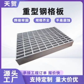 钢格板;网格板;井盖