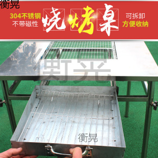 ♡ Stainless Steel Charcoal Barbecue Table Merchant Home Stall Smokeless Self-Service Barbecue Courtyard Outdoor Guizhou Small