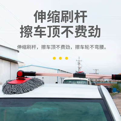 mop dust removal special artifact – Car cleaning tools