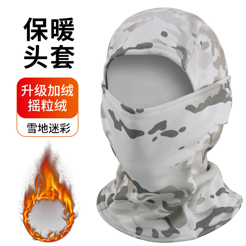 Camuflaje más capucha de terciopelo máscara de ciclismo al aire libre escalada sombrero a prueba de frío máscara táctica cálida protección contra el frío en invierno transfronterizo