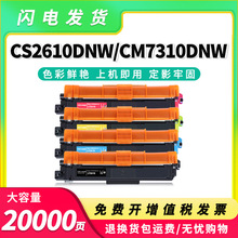 适用联想LT2610粉盒CS2610DNW MC7310DNW Pro硒鼓CM7810DXF墨粉盒