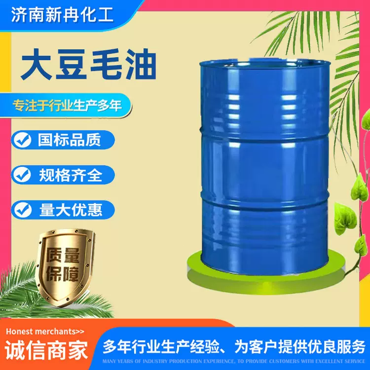 大豆植物油饲料添加畜牧养殖用填充饲料工业 大豆毛油