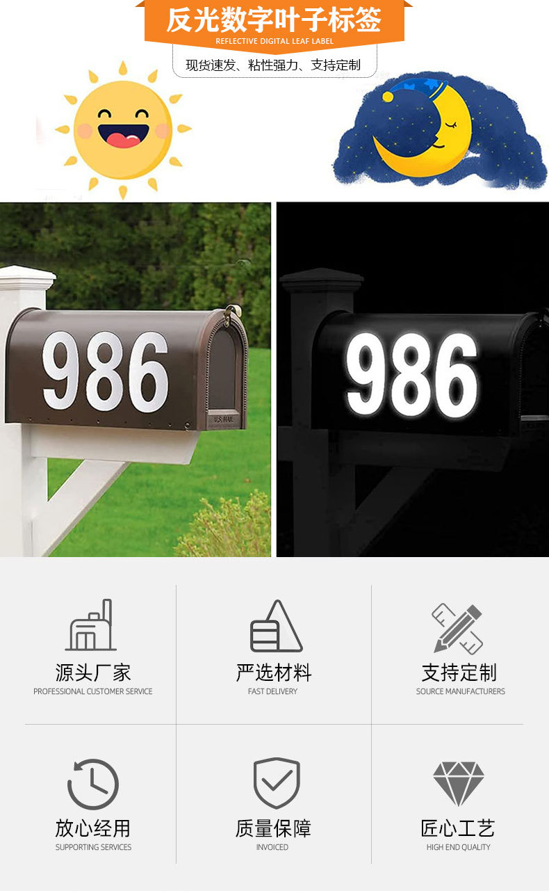 反光数字叶子标签-详情页-_02.jpg
