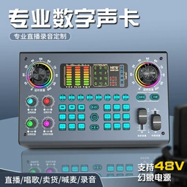 直播声卡套装;耳机;产品设计