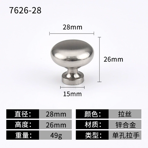 7626-28 brushed silver