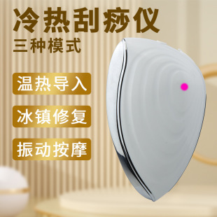 Electric scraping instrument meridian brush body brush dredging instrument body universal cold and hot compress EMS micro-current massage instrument