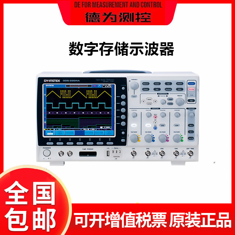 固纬双取样模式示波器100MHz带宽双/四通道GDS-2102A存储示波器