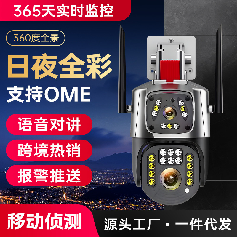 Cross-border explosions V380PRO outdoor waterproof WiFi4G dual lens dual screen HD probe multi-person viewing Cross-border explosions V380PRO outdoor waterproof WiFi4G dual lens dual screen HD probe multi-person viewing