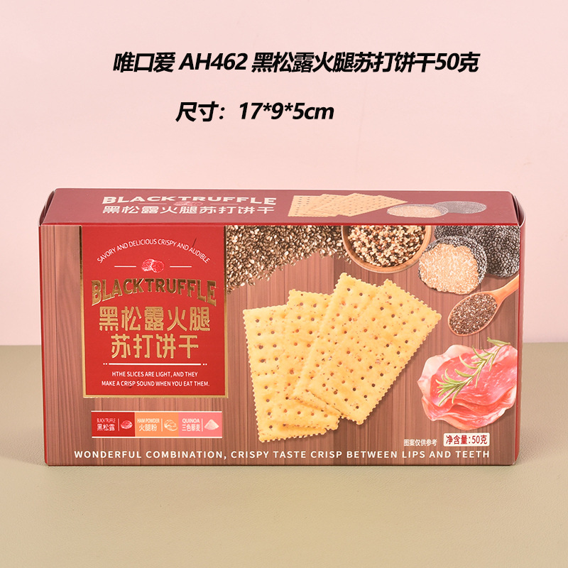 唯口爱喜铺婚庆零食品夹心饼干果冻综合坚果肉脯牛轧糖果伴手礼