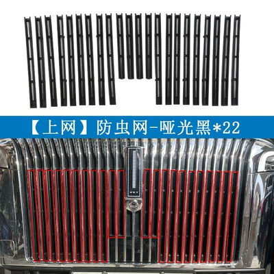 Suitable for Great Wall 25 Alpine 8/9 Insect-Proof Net, Medium Net, Water Tank Protection Net Buckle, Special Modification Accessories (Automobile anti-insect net) - great-wall-25-alpine-89-matte-black-online-snap-on-insect-net