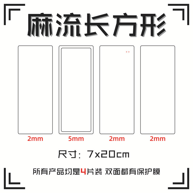 流砂麻雀アクリル材料流麻diy自作材料包流砂立牌カードレンガ流麻材料金型|undefined