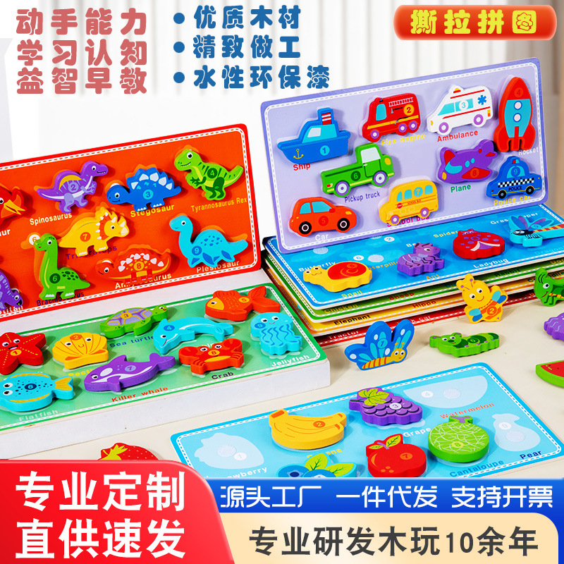 Montaña de educación temprana puzzle puzzle puzzle infantil forma emparejada juguete de bloques de construcción para niños y niñas bebé agarrar tablero