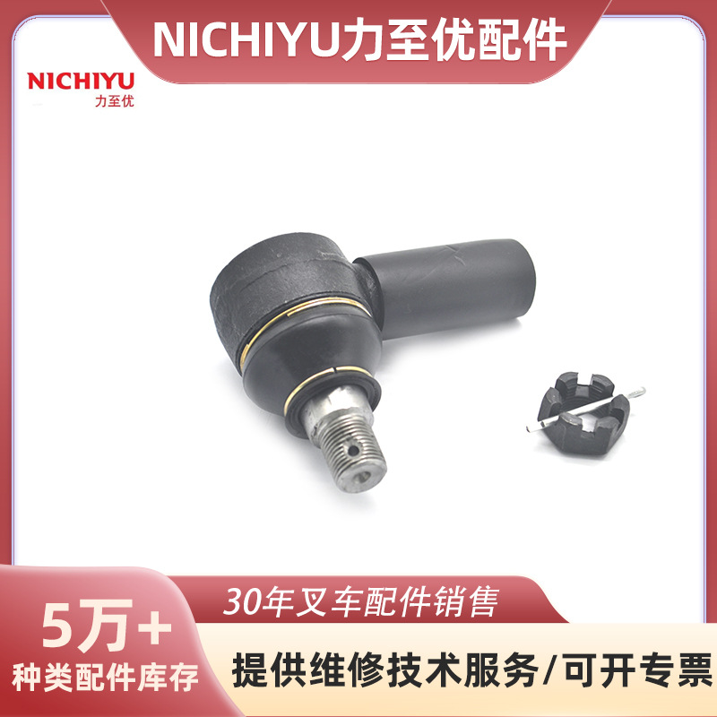 适用于NICHIYU力至优31230-02530球头叉车配件FB20.25P-70S/72S