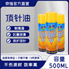 奇強耐高溫頂針油機械模具頂針潤滑油金屬機器保護導軌潤滑劑工業