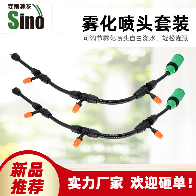 Set de boquilla de atomización spray automático de riego de flores equipos de micro-spray agrícola sistema de riego enfriamiento sin impuestos