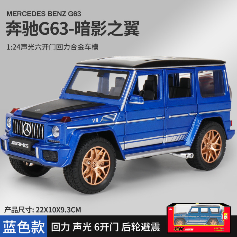 Weili 車モデル 1:24 ロールス・カーランド合金オフロード車効果音モデル装飾品音と光プルバックおもちゃドロップシッピング|undefined