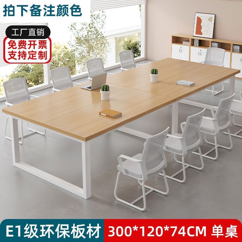 会议桌长条桌办公桌椅组合简约现代长方形桌子工作台办公室洽谈桌|undefined