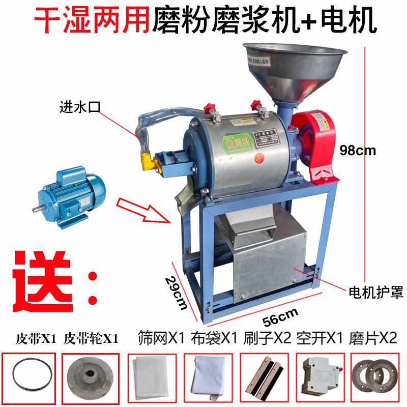 小型家庭用製粉機、小麦、大豆、豆粉機、豆乳・米粉製粉機、乾湿両用製粉機|undefined