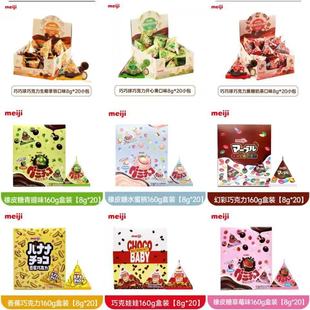 ���l�ձ�meiji�������ǰ��ɿ�����Ƥ��8g*20��ˮ��ζ�A���ɿ�����