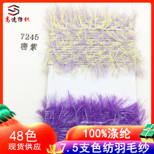 7.2支色纺羽毛纱双色仿貂毛纱线凤羽单股AB色皮草纱100%再生涤纶