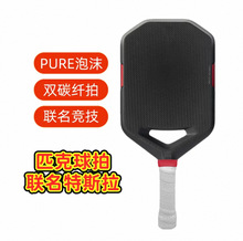 �ቺPURE��ĭ̼�w�Sƥ��������˾����SLKͬ��pickleball paddle