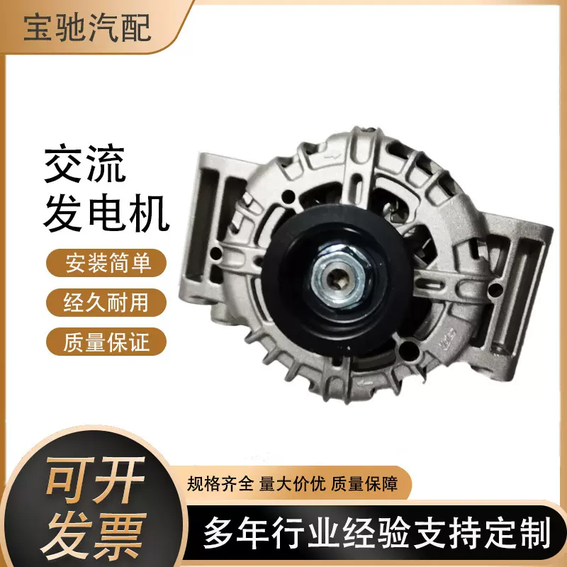 汽车发电系统适用于新君越2.0T发电机OETG12C056铜芯跨境热销