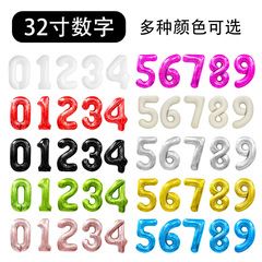 32寸数字气球 铝膜气球 跨境批发派对装饰场景布置32寸美版气球