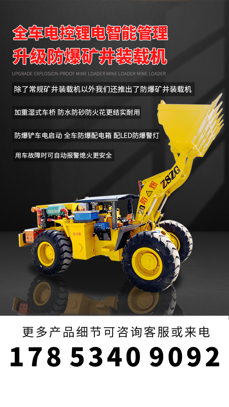 矿用装载机9092_09.jpg
