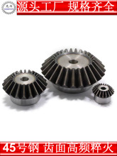 4模5模6模圆锥形齿轮伞型齿轮配件大全90度传动直角扇型齿轮