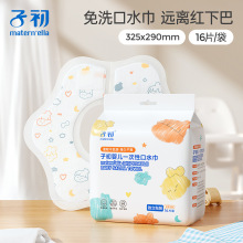 子初婴儿新生儿围嘴男女宝宝一次性口水巾防水防吐奶垫巾围兜饭兜