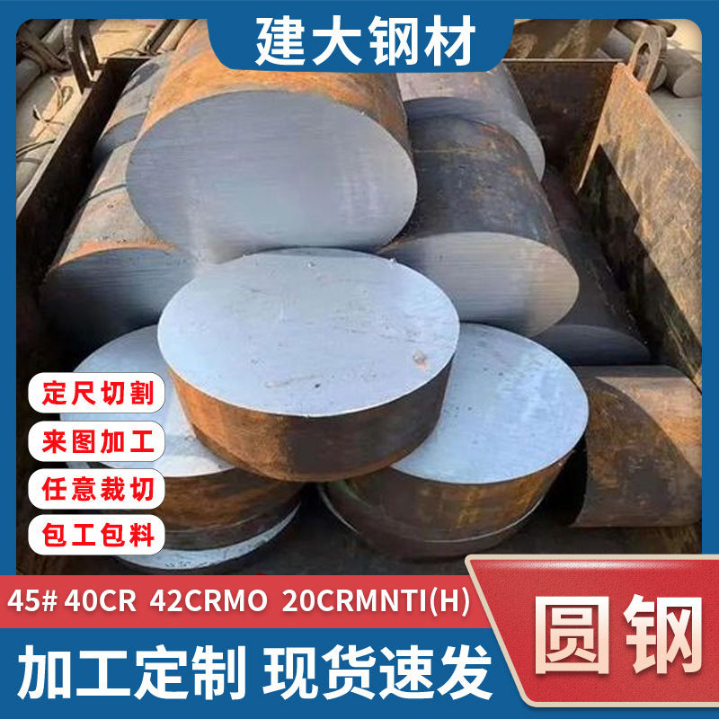 佛山42CRMO圆钢厂家切割掏孔40cr合金钢机械液压造船厂加工定制