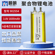 902554��늉��ۺ���늳�3.8v 1600mAh��Ħ�� 늄���ˢ늳�