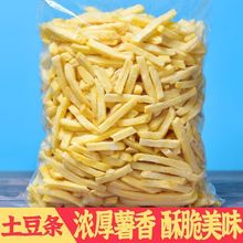 香酥土豆脆条薯条薯片非膨化即食休闲零食马铃薯条紫薯红薯条批发