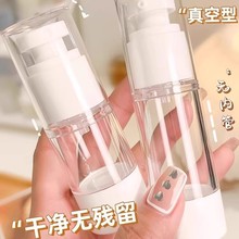 真空分装瓶旅行便携按压式喷雾瓶护肤化妆品