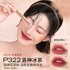 New model for the Year of the Dragon】colorkey Colaqui lip glaze water mist lipstick official website is not easy to stain the cup