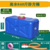 Blue-500 type square barrel water 840 catties material