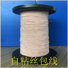 供应10-2000股超声波无线充热风自粘丝包线 铜线 USTC 利兹线