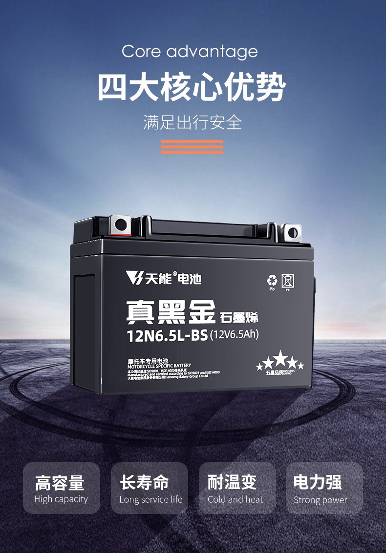 Tianneng Motorcycle Battery 12V Battery for 125 Scooter, Curved Beam Yamaha Suzuki Battery, Special True Black Gold