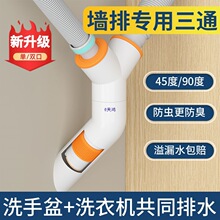 45�Ƞ�����ˮ��ϴ�������ͨϴ�C�l���g�N����ˮ�ܷ���