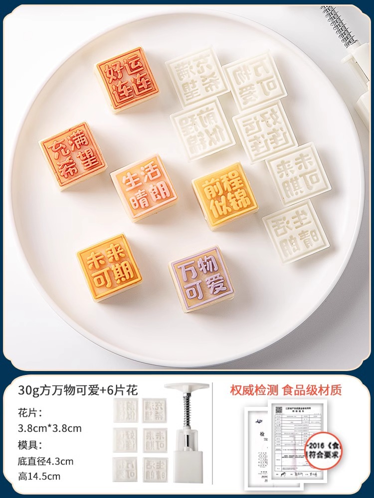 귀여운 것들 30g(6개) 정사각형.