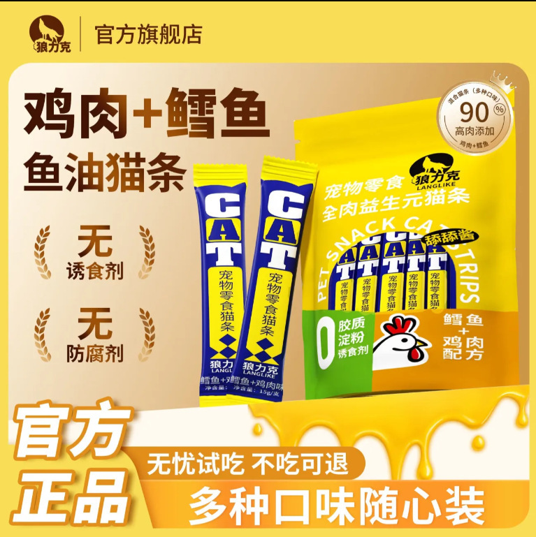 Langlik Cod and Chicken Flavored Snacks for Cats, Long Meat Mousse Texture, Interactive Snacks for Young Cats, Wet Food Nutrition