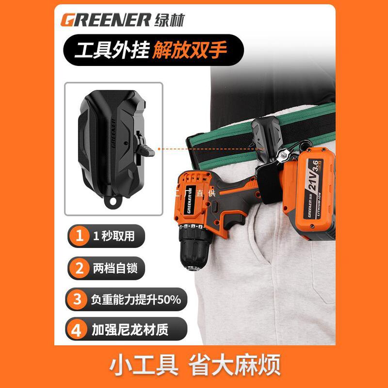 Electric Tool Belt with Quick-Release Buckle, Portable Woodworking Storage, Self-Locking Hook, Anti-Fall Repair Tool