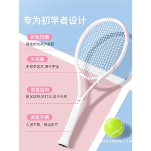 College Student Beginner Tennis Racket Men's and Women's Professional Carbon Single Rebound Trainer Tennis Racket